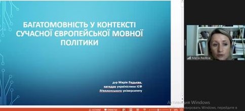 Європейська наукова візія актуальної мовознавчої проблеми